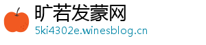 旷若发蒙网